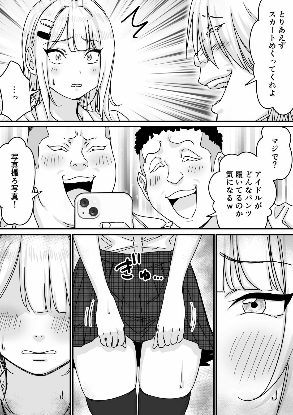 試し読み 6