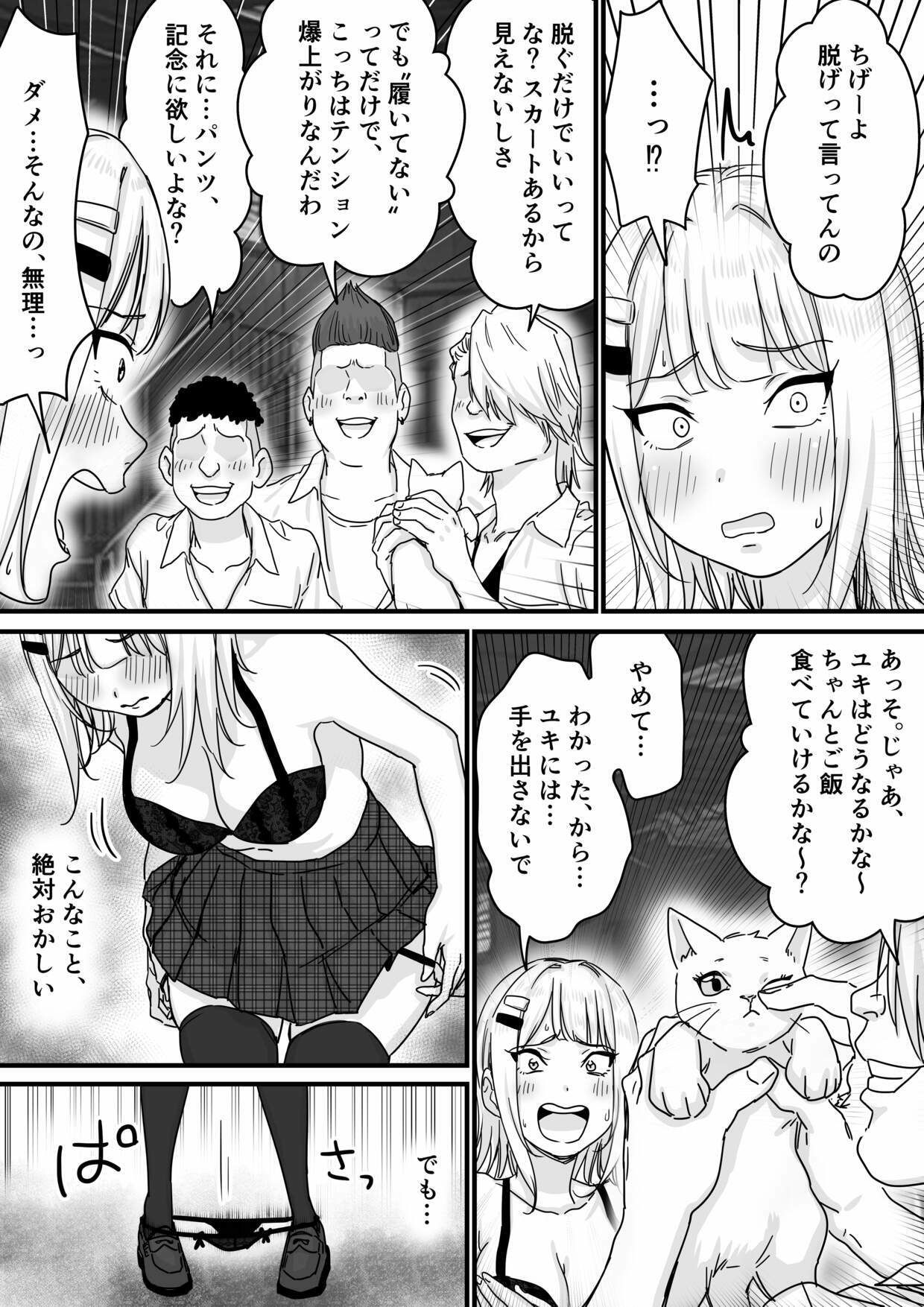 試し読み 9
