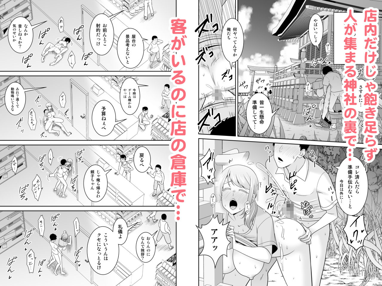 試し読み 7