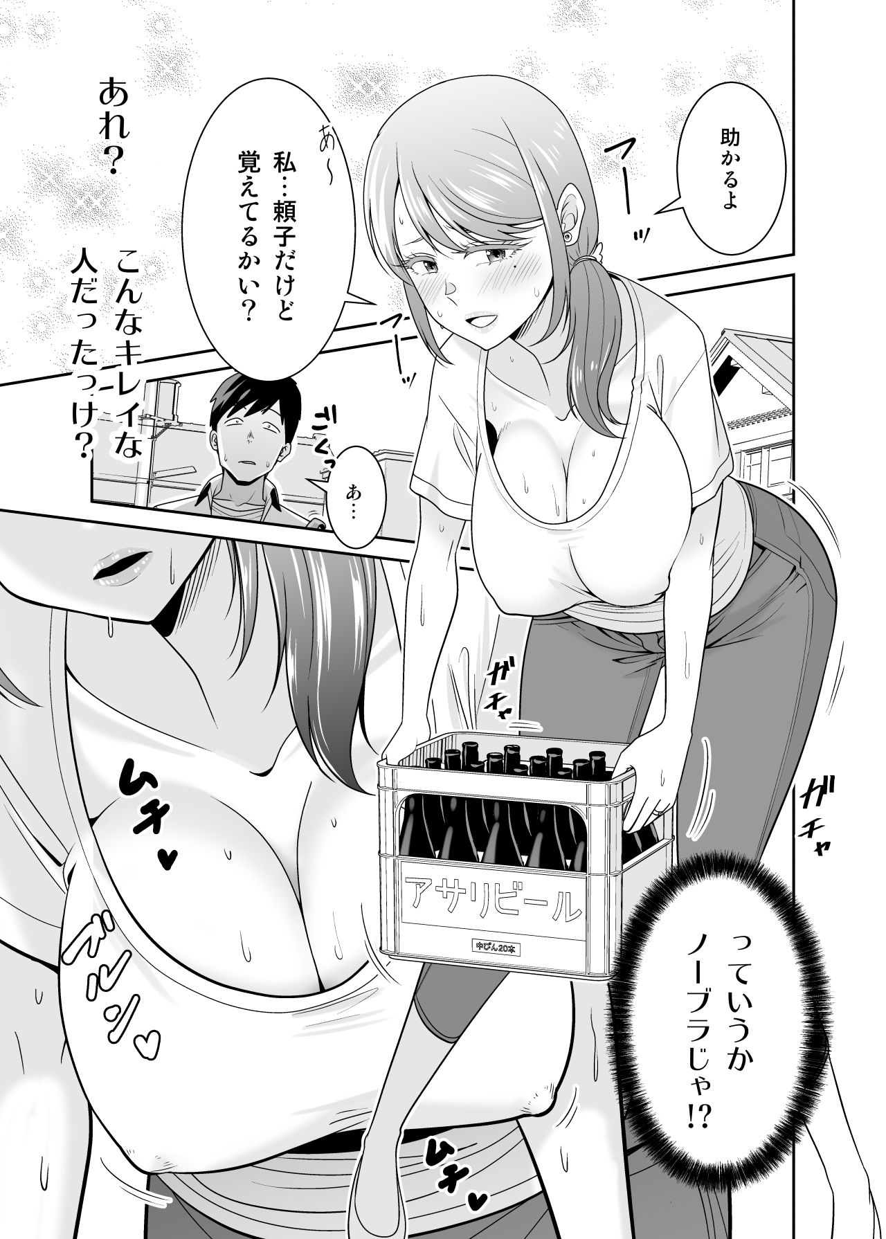 試し読み 8