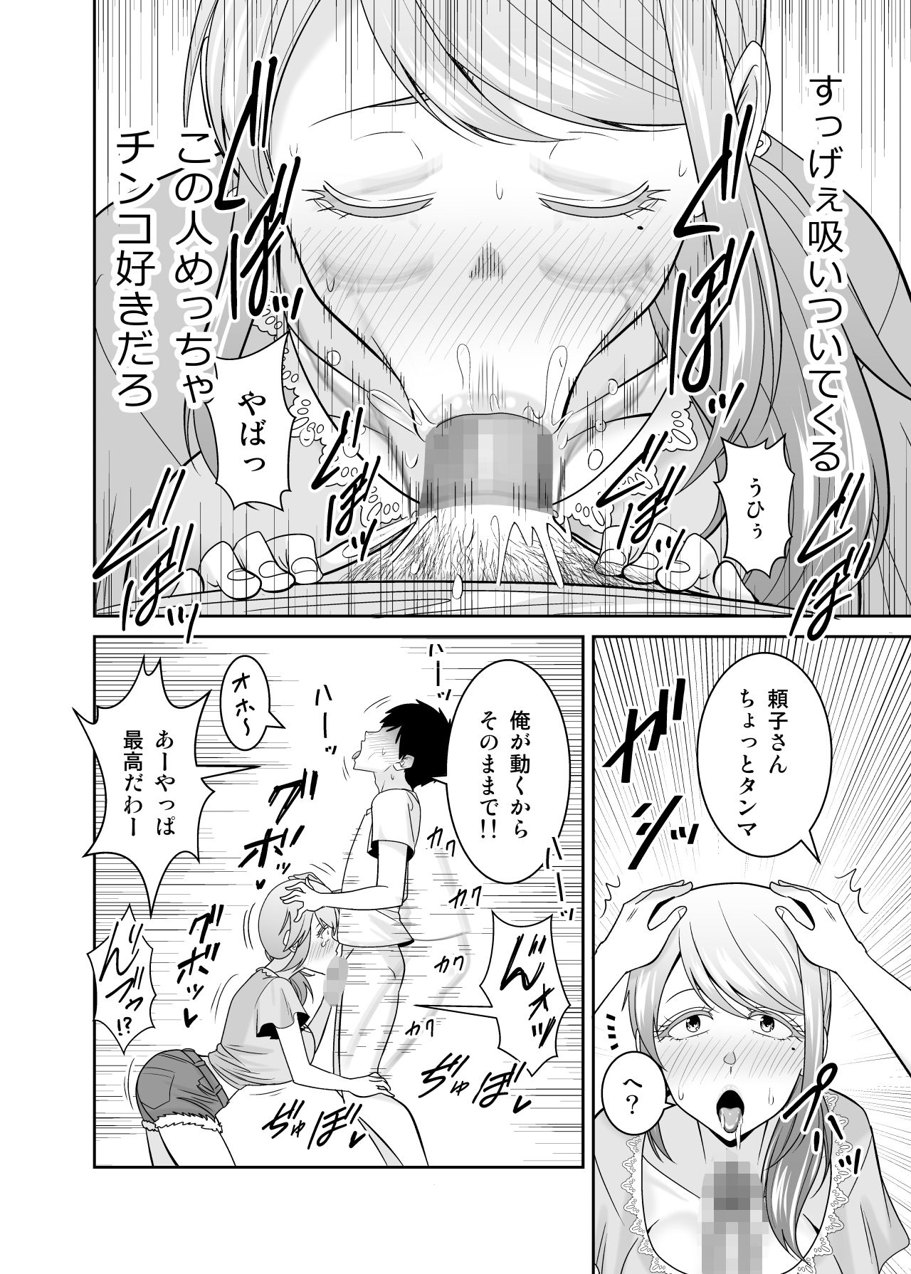 試し読み 9