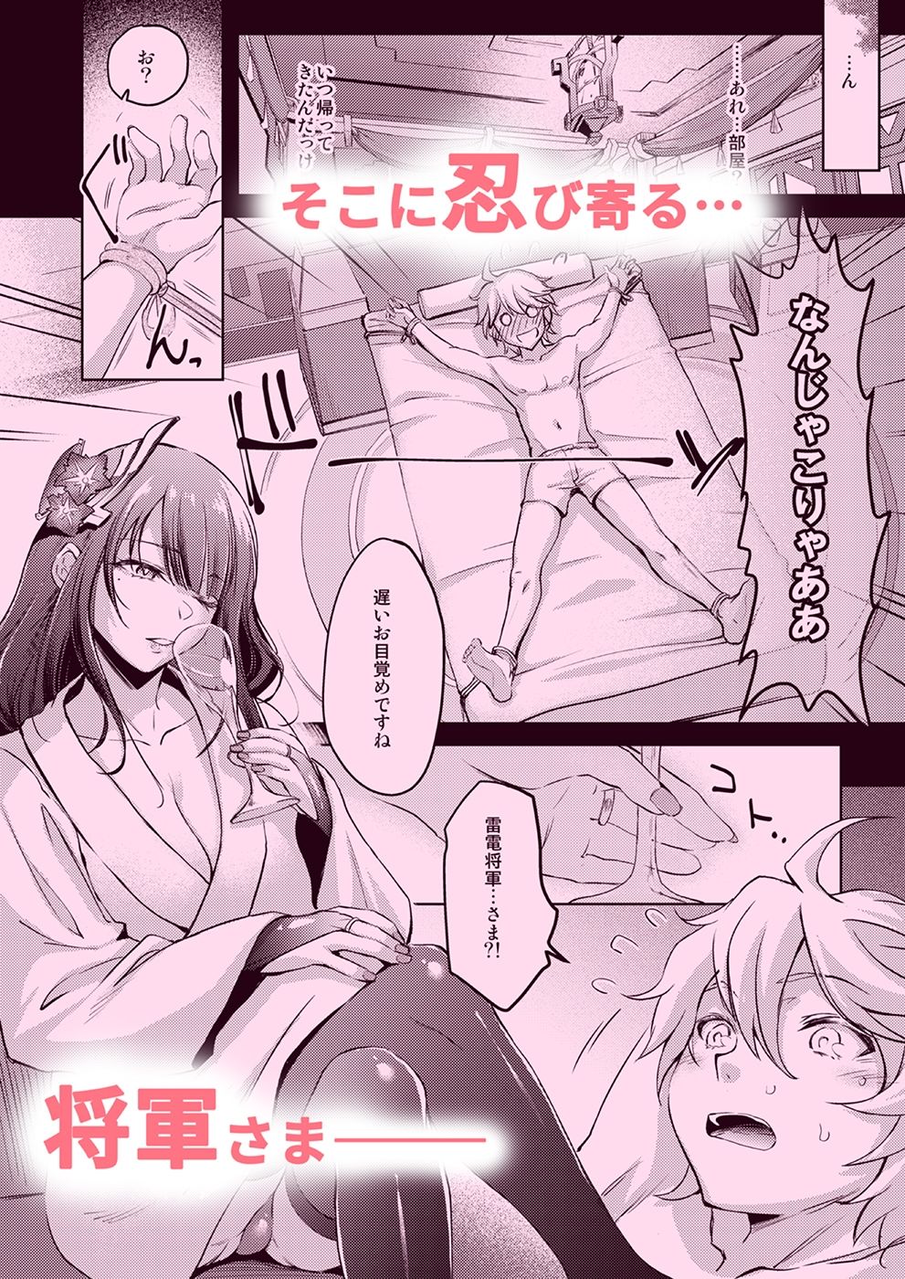 試し読み 2