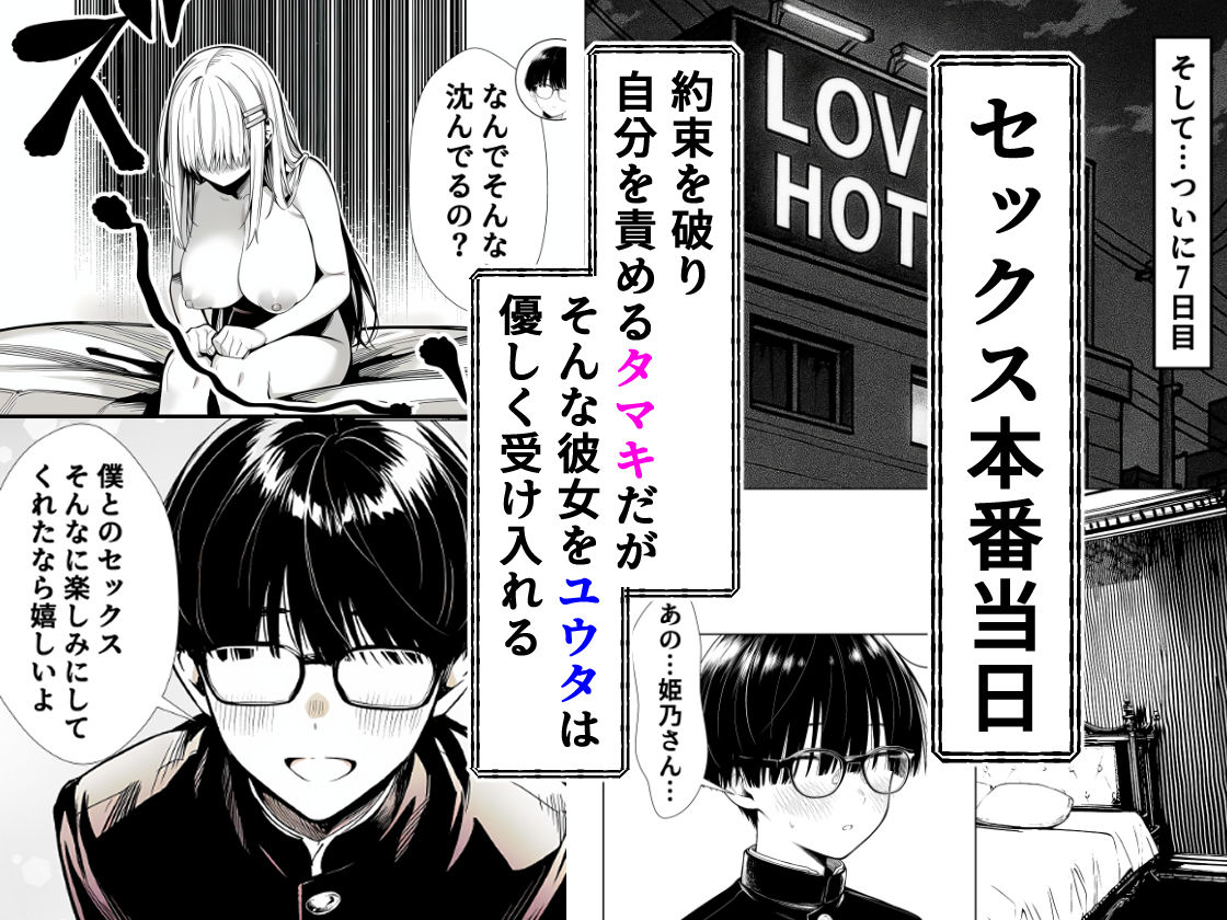 試し読み 7