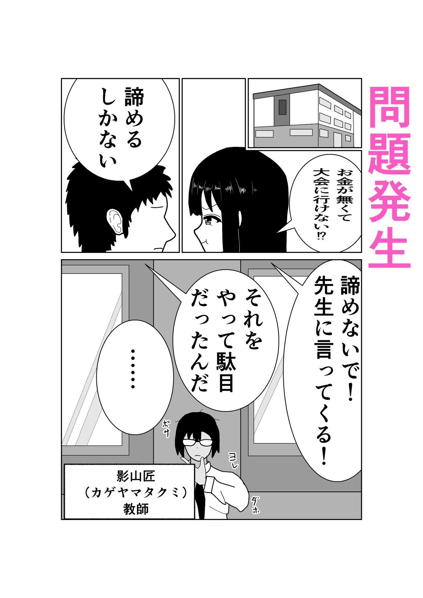 試し読み 3