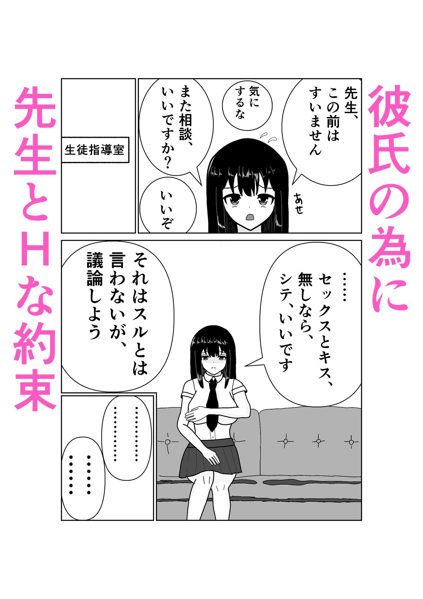 試し読み 4