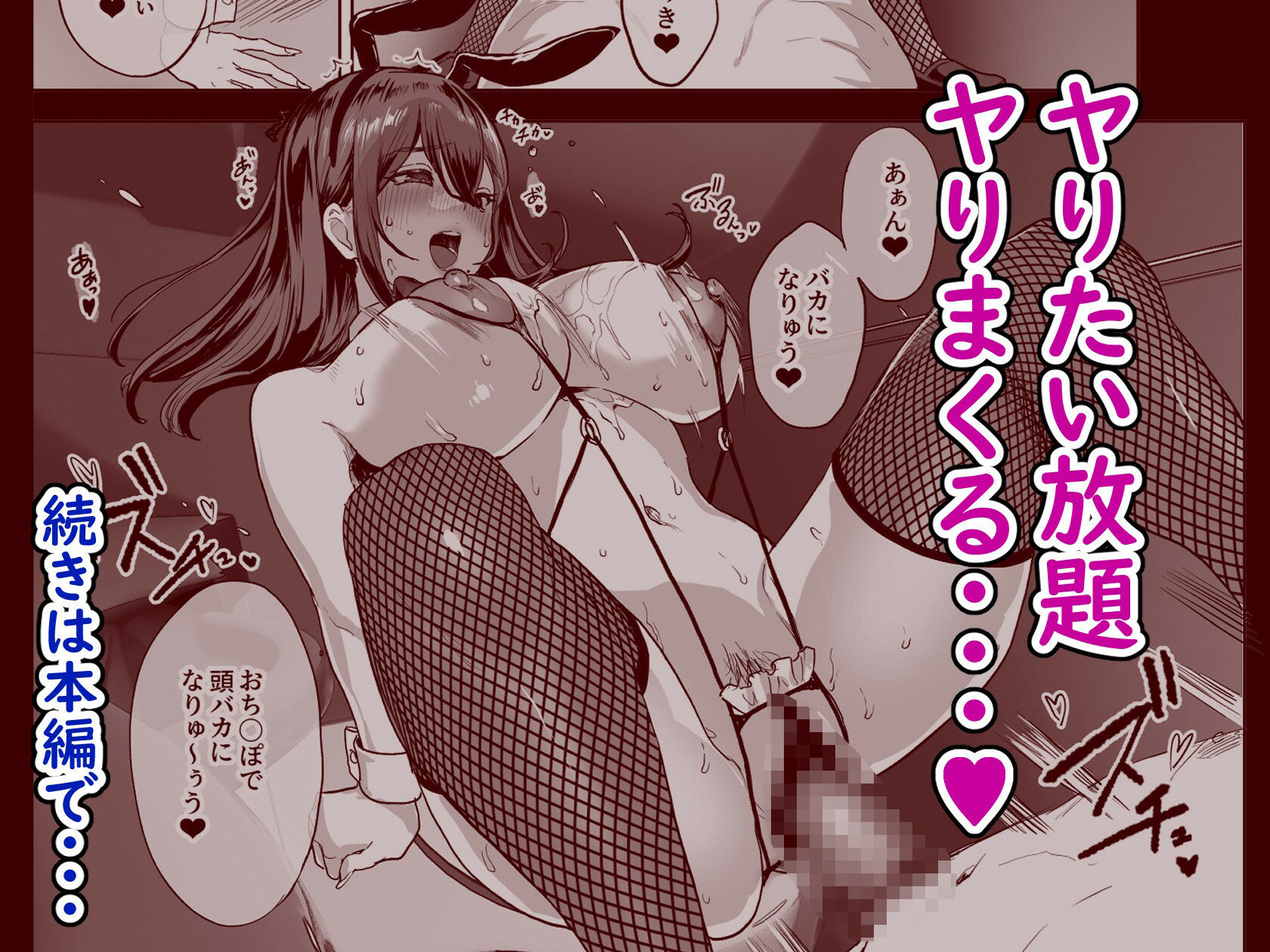 試し読み 9
