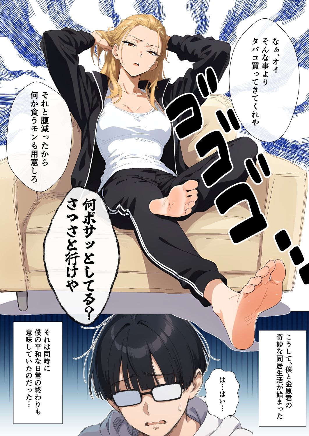 試し読み 2