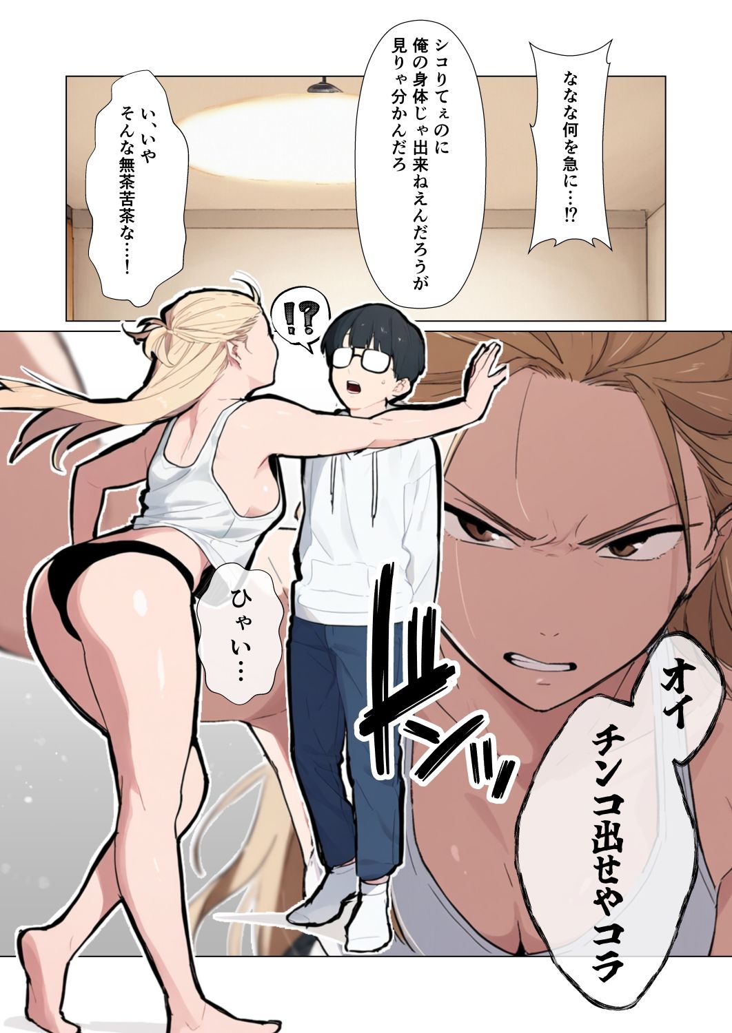 試し読み 3