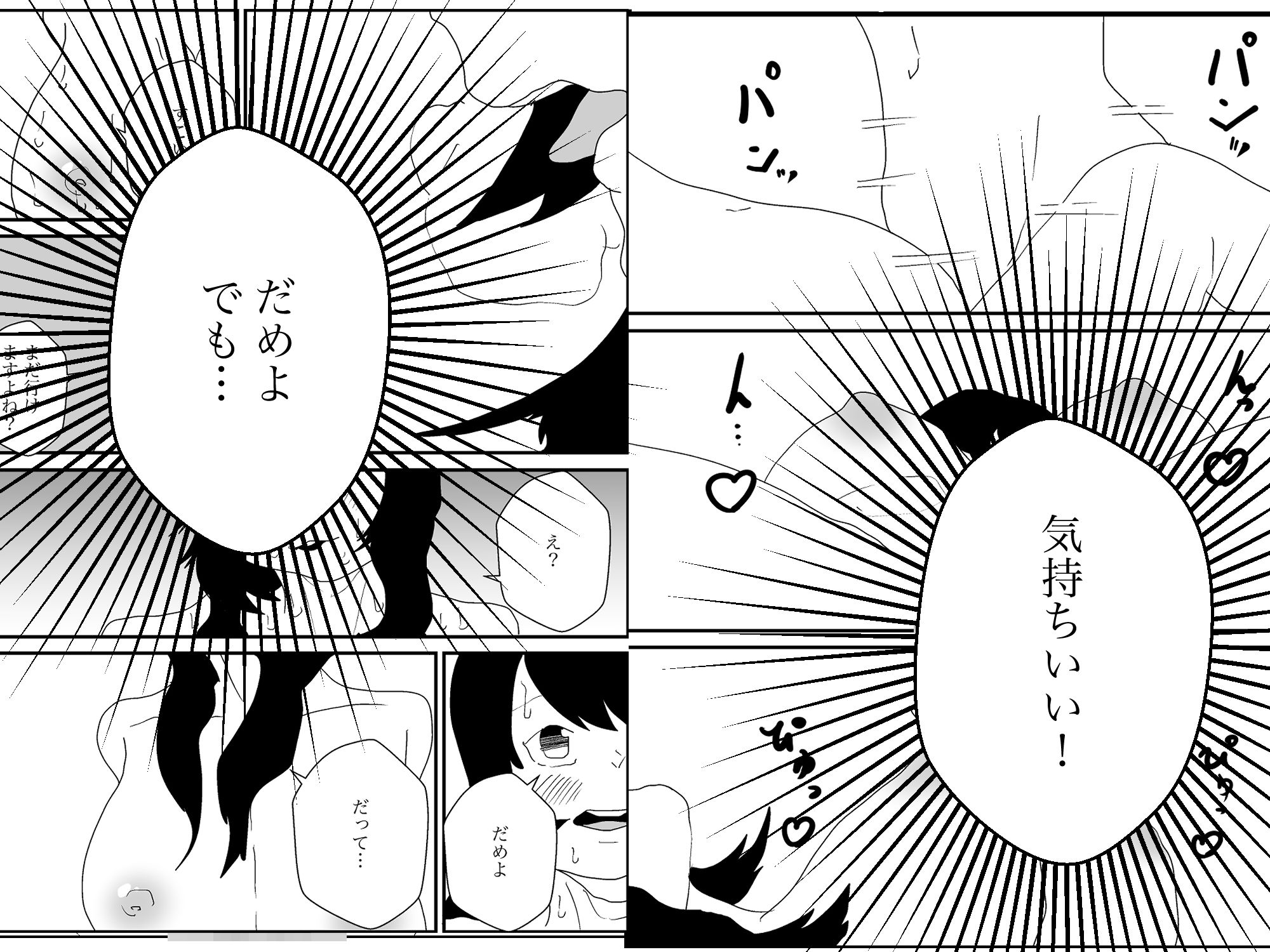 試し読み 9