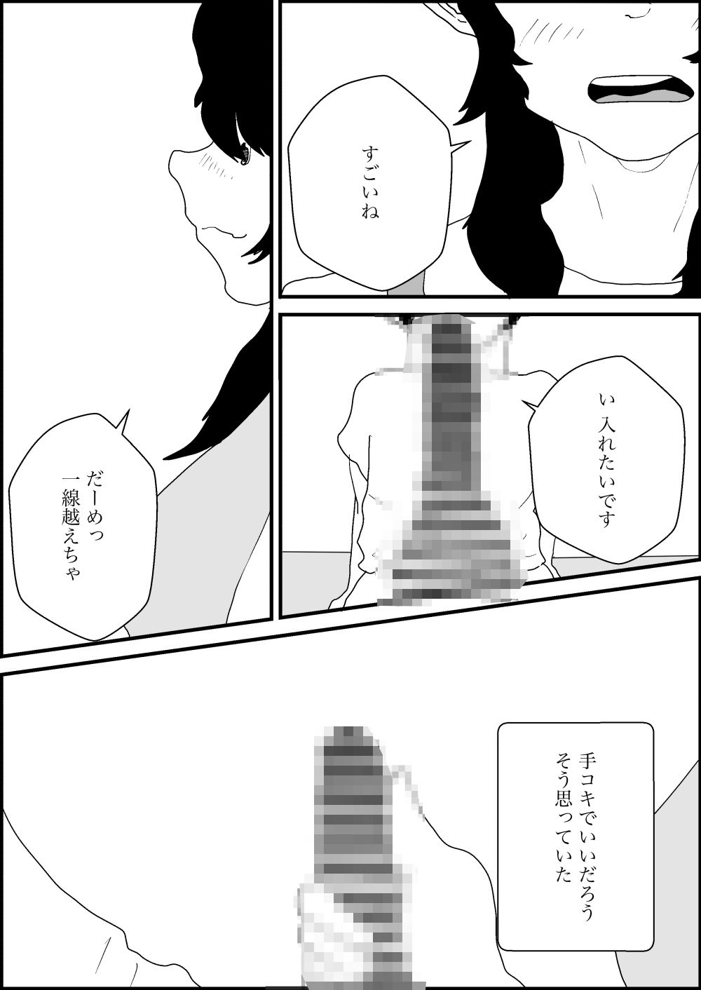 試し読み 10