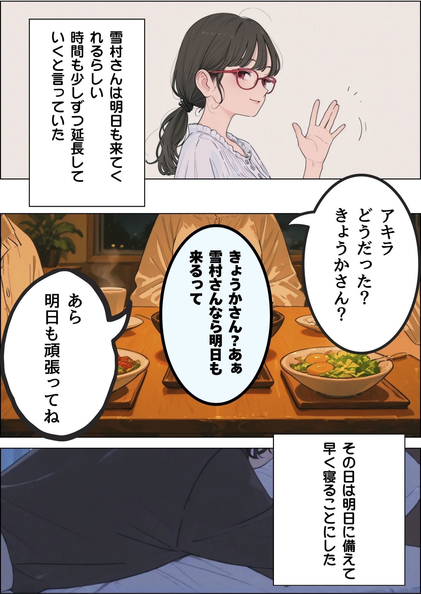 試し読み 10
