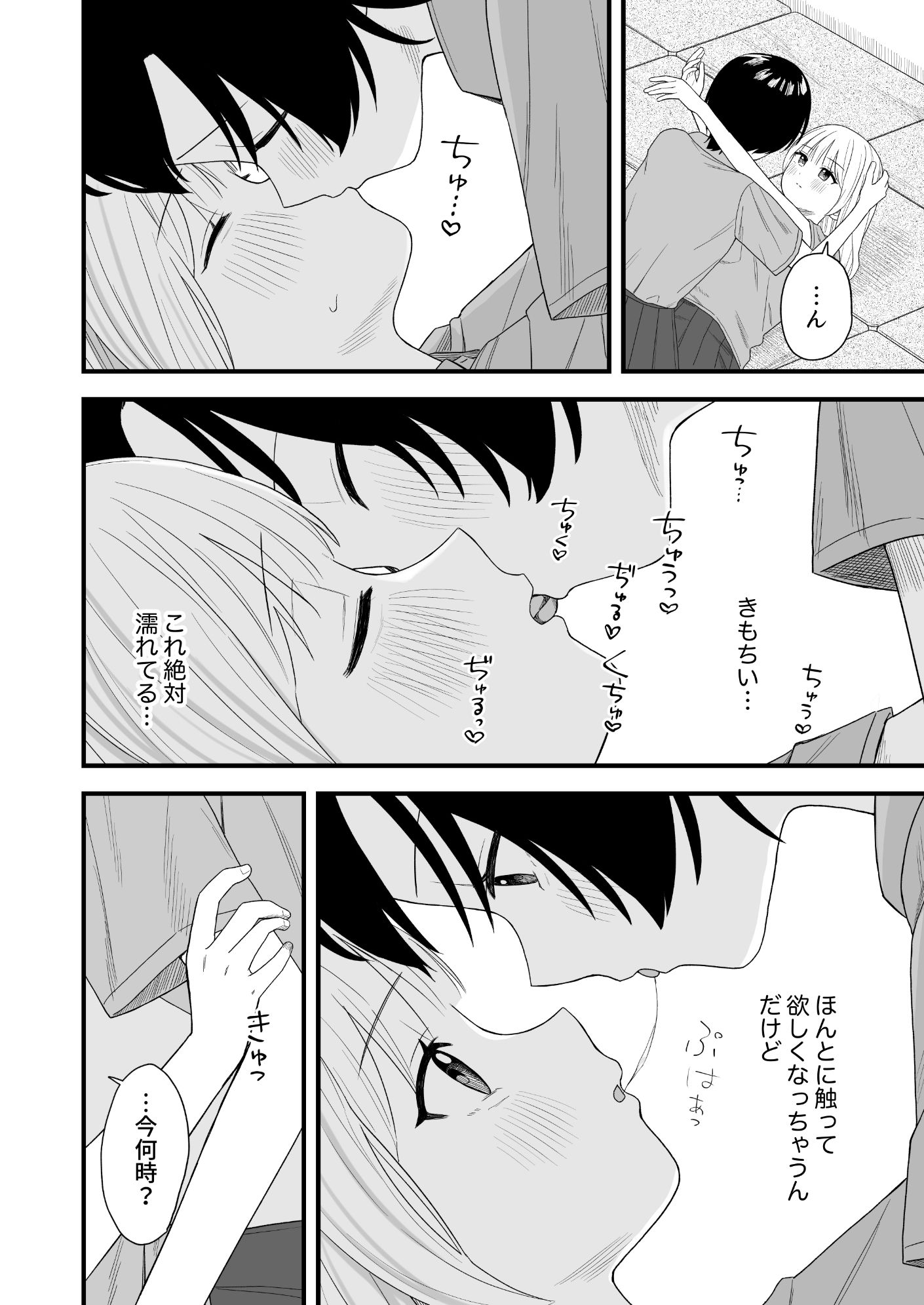 試し読み 6
