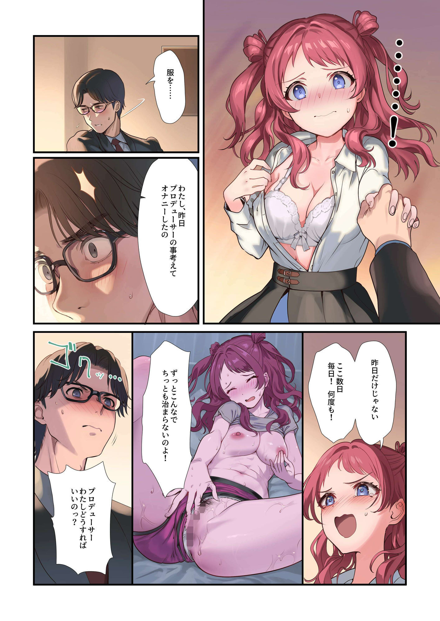 試し読み 1