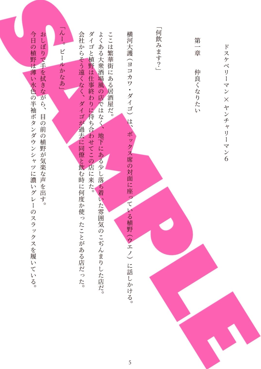 試し読み 4