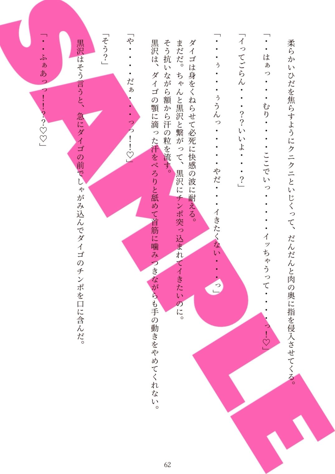 試し読み 5