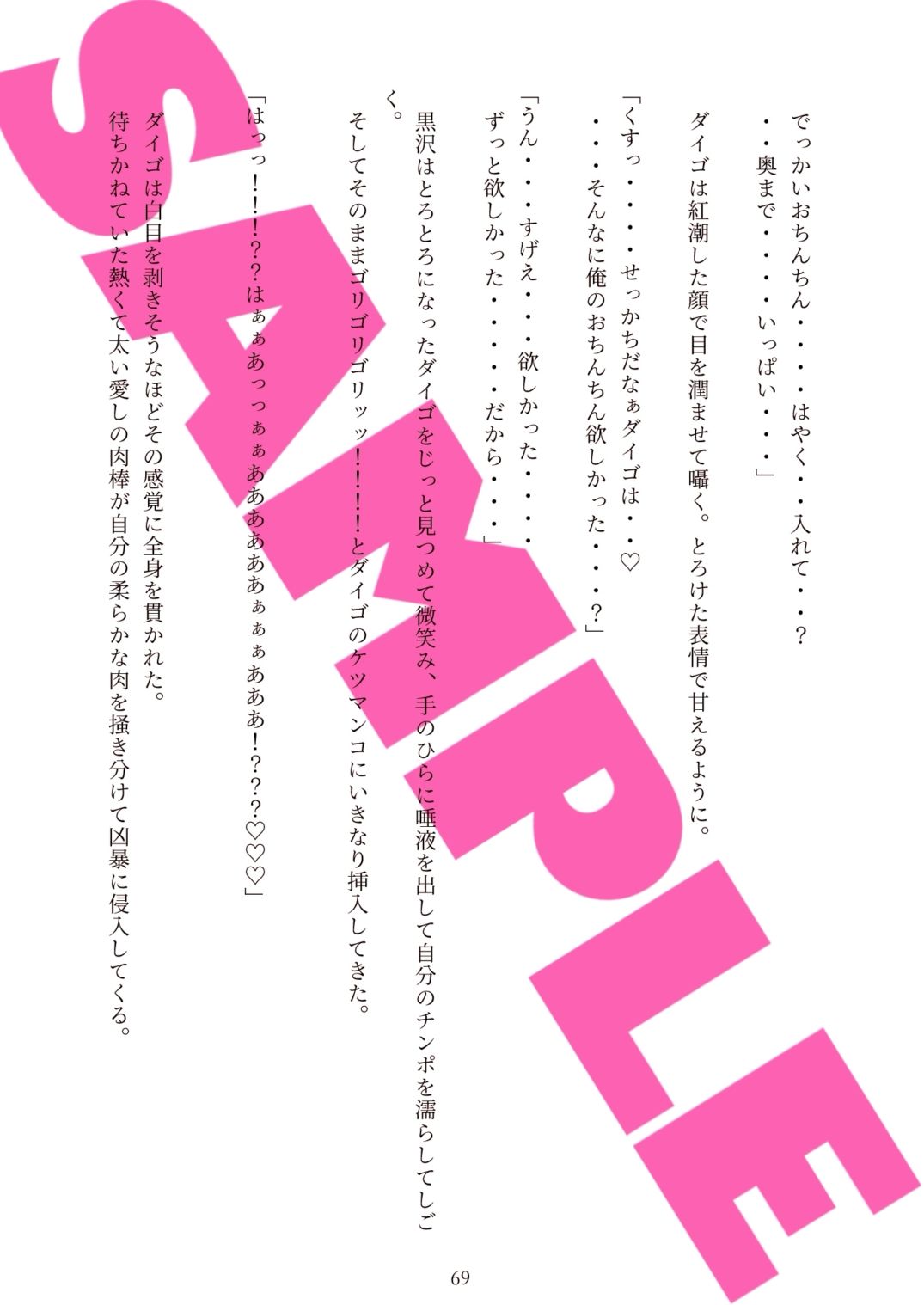 試し読み 7