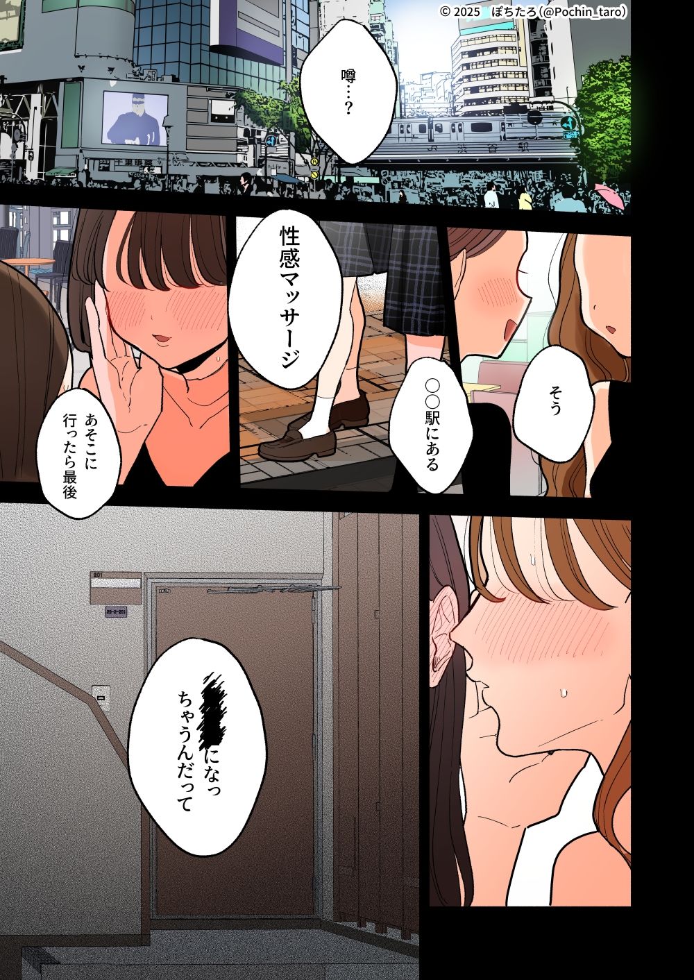 試し読み 10