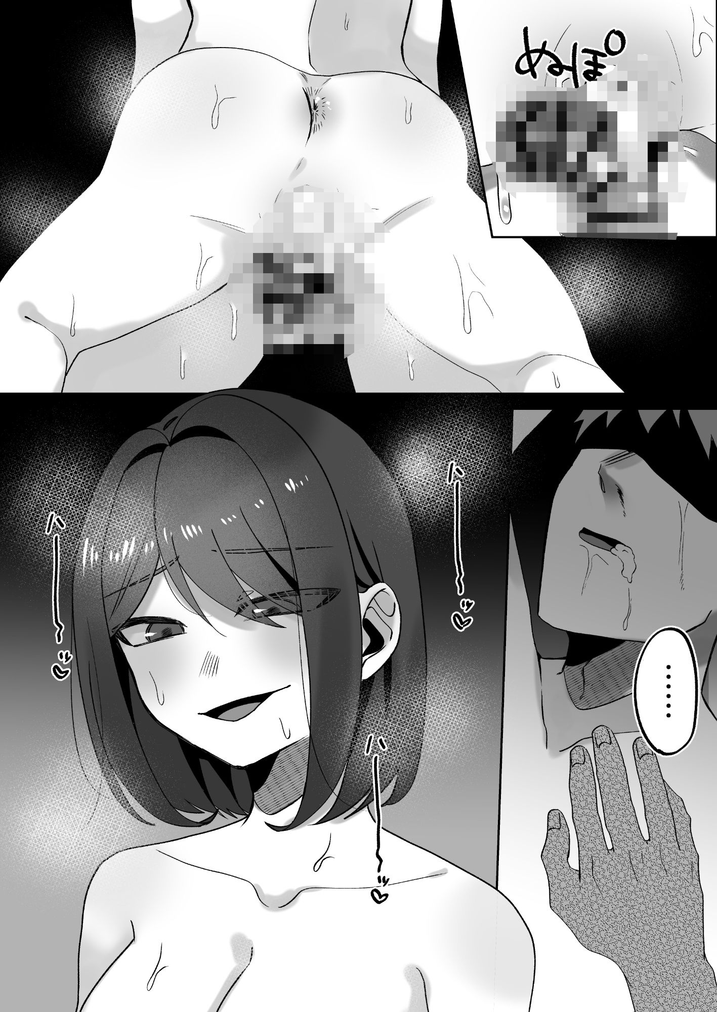 試し読み 9