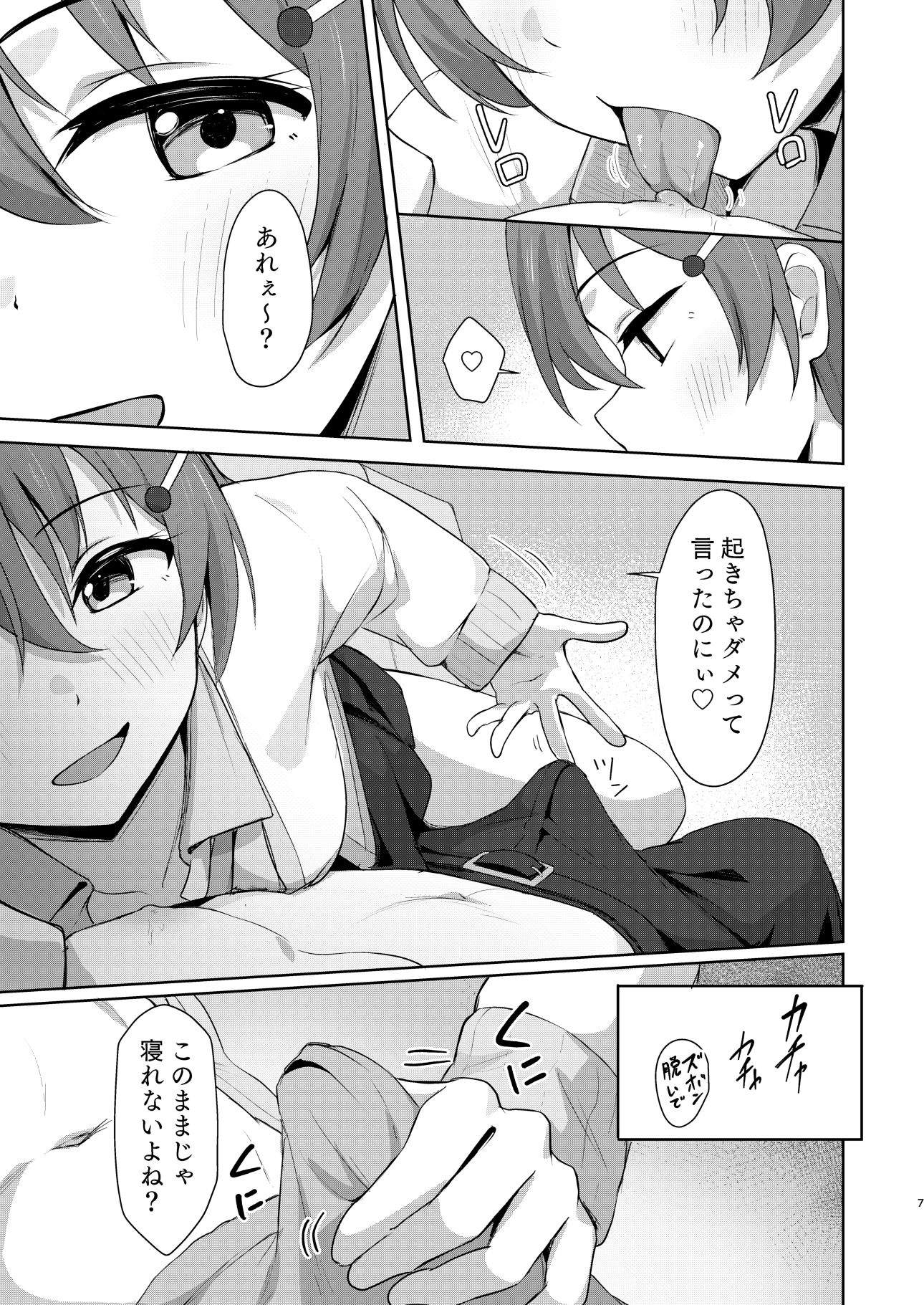 試し読み 6