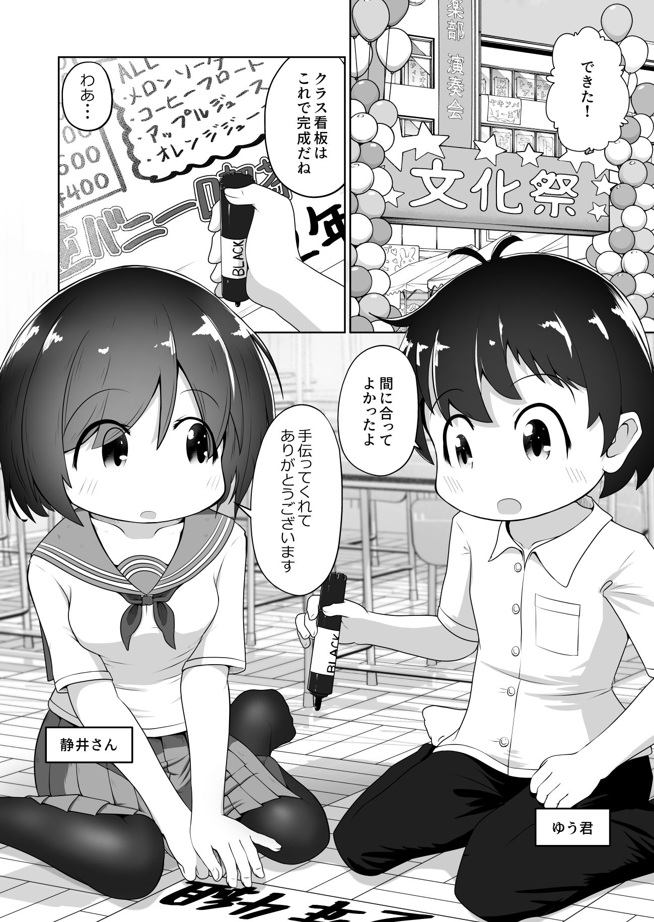 試し読み 2