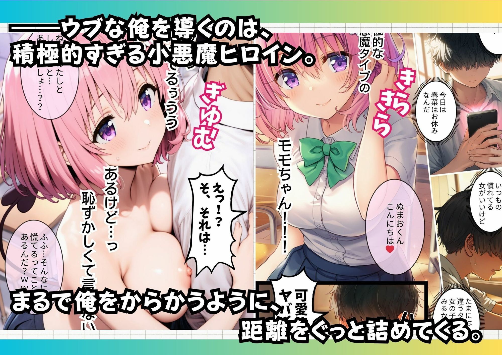 試し読み 5