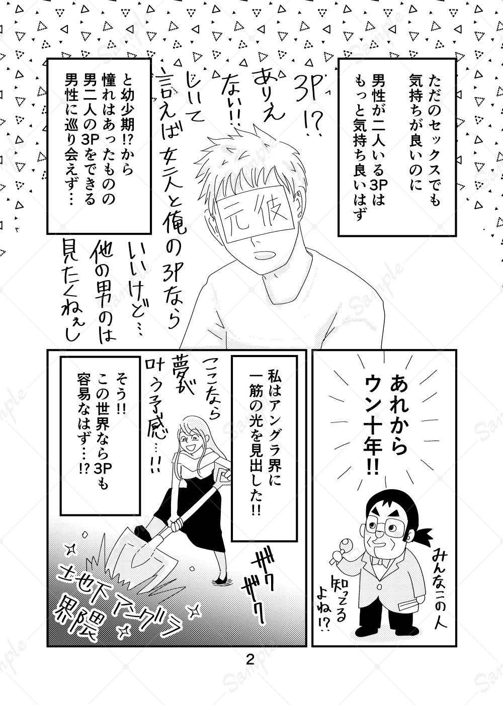 試し読み 2