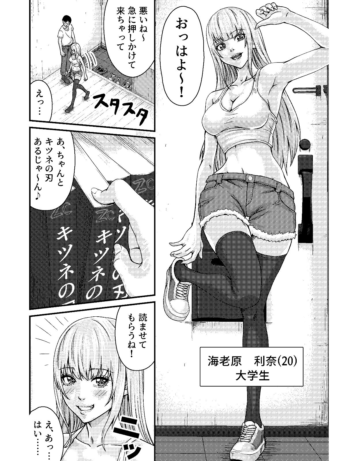 試し読み 1