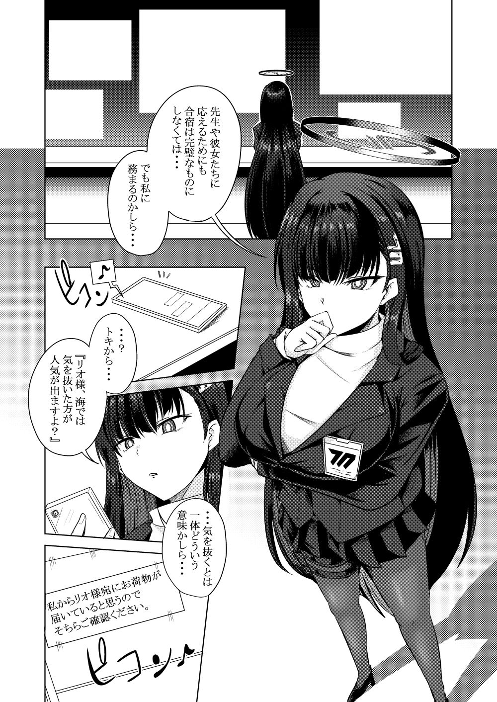 試し読み 2