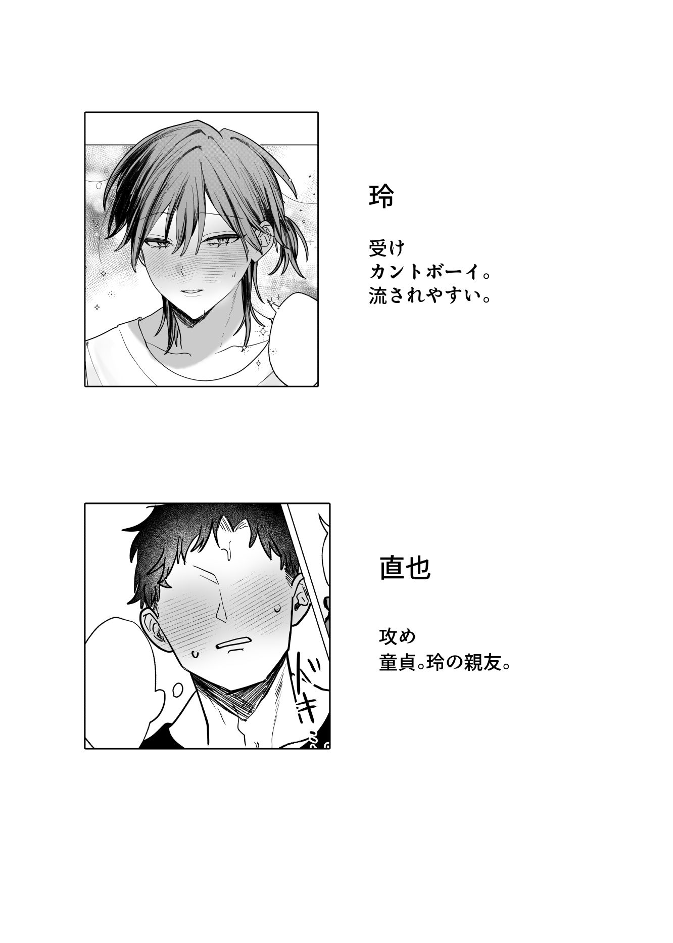 試し読み 2
