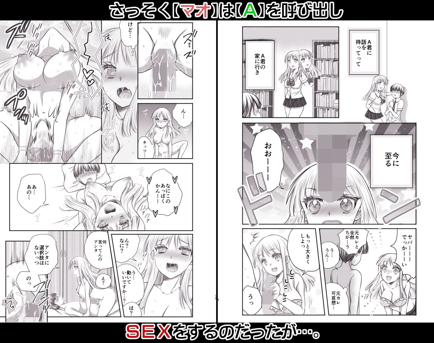 試し読み 2