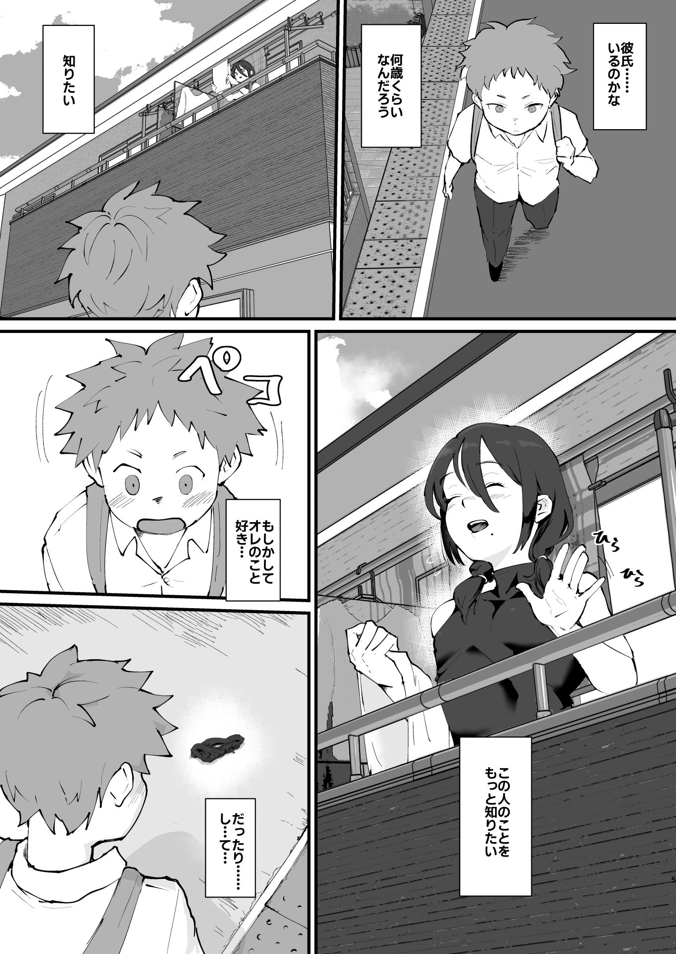 試し読み 3