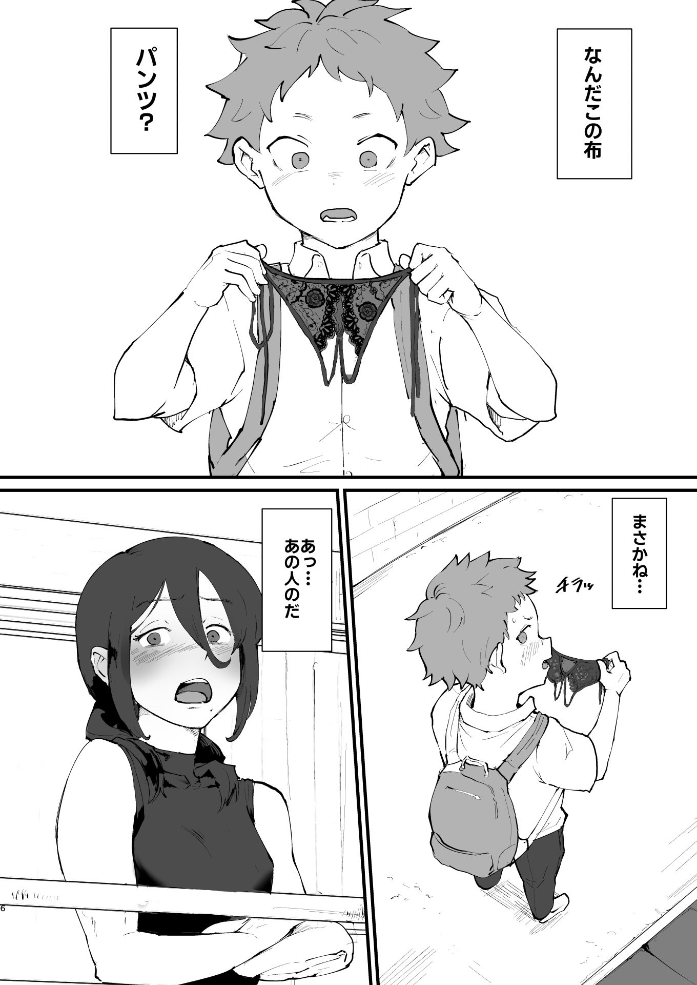 試し読み 4