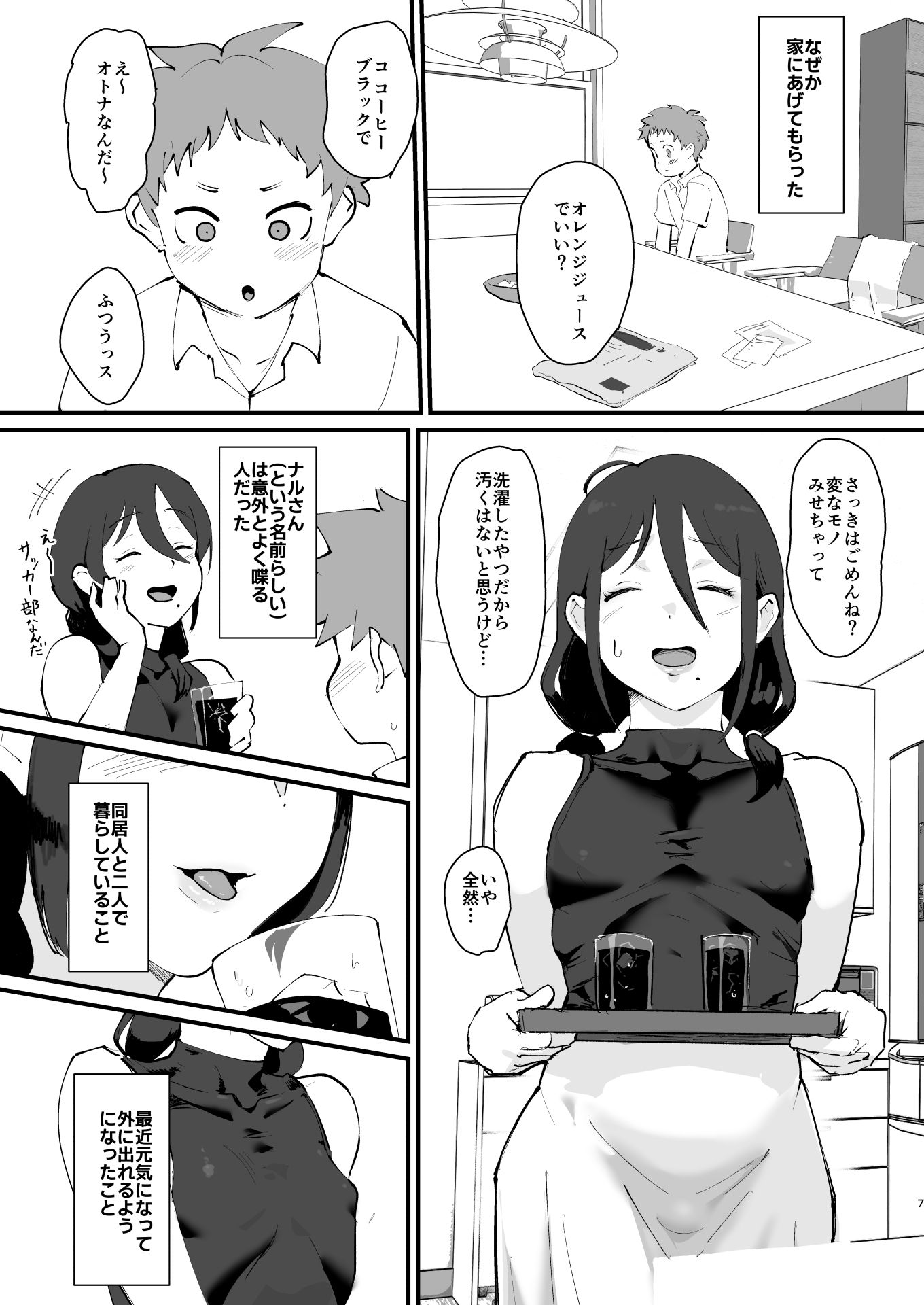試し読み 5