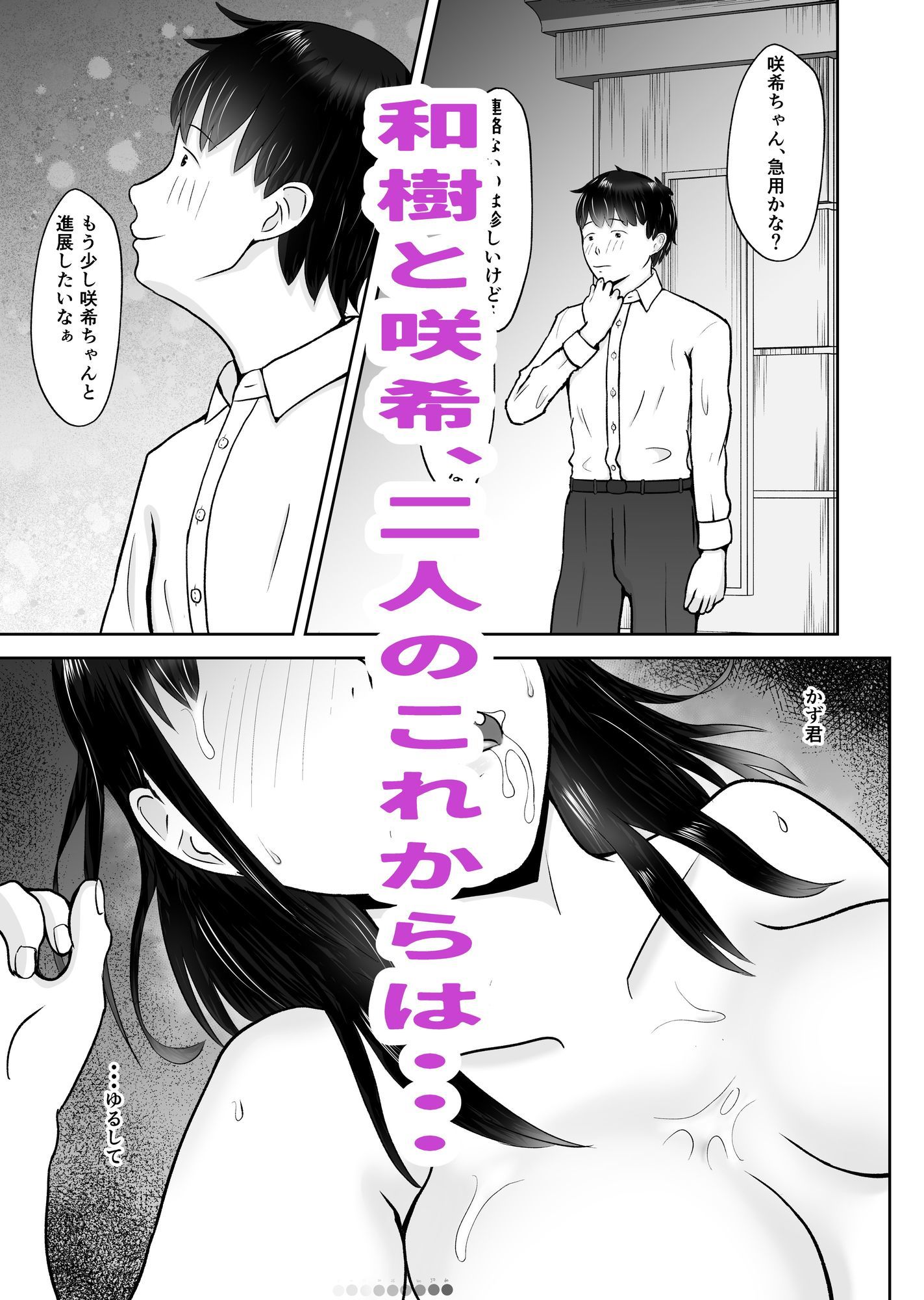 試し読み 10