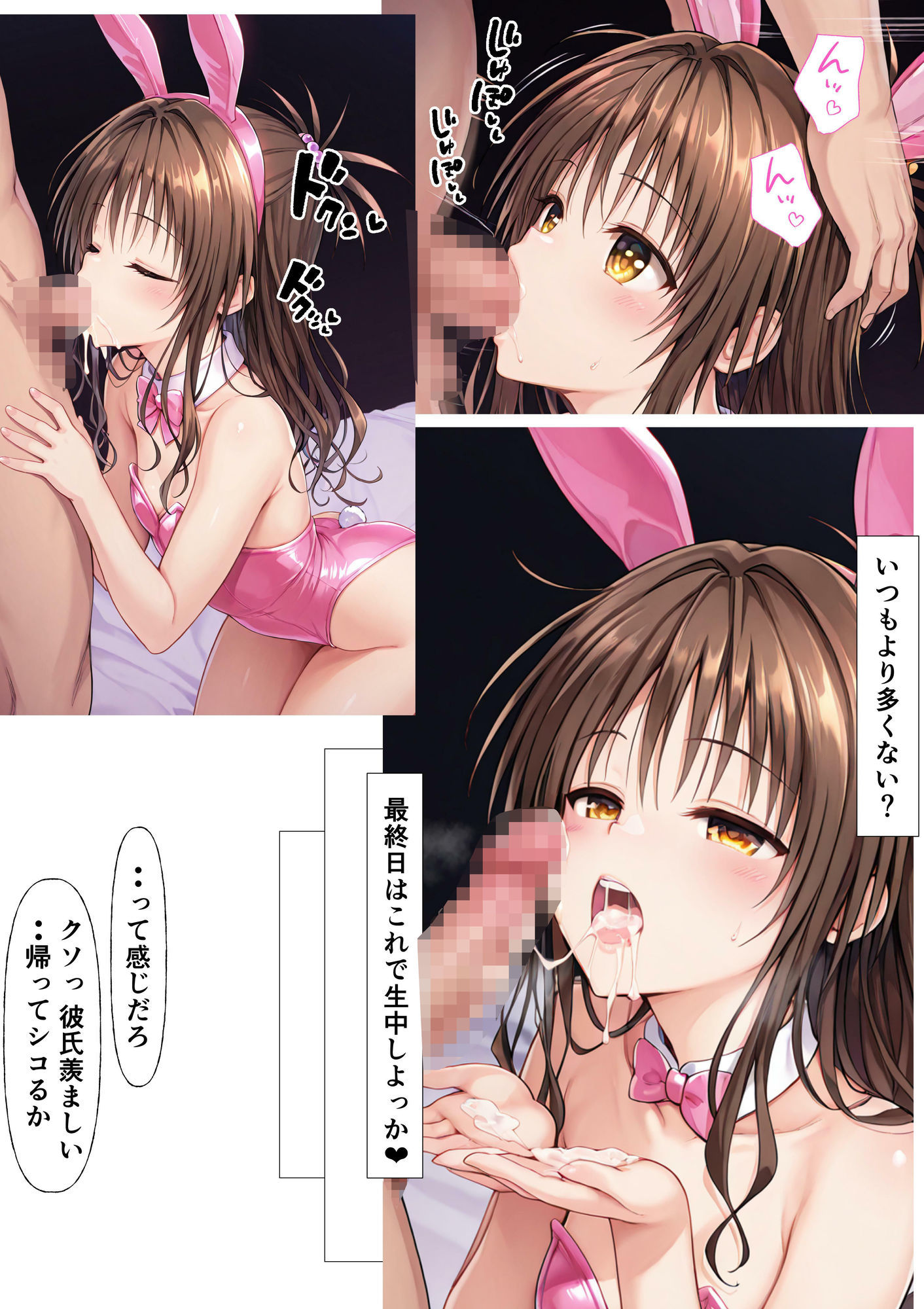 試し読み 6