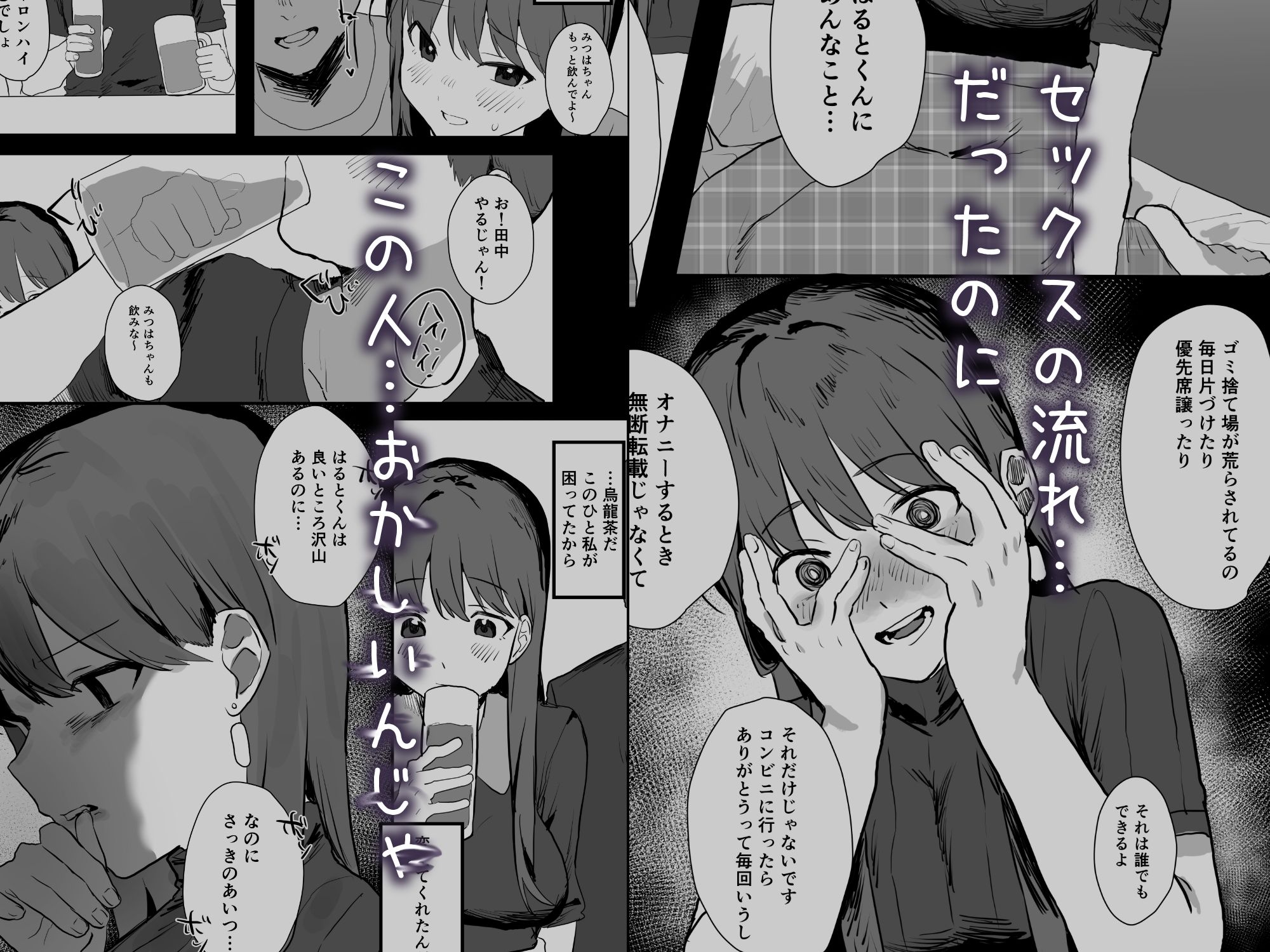 試し読み 4