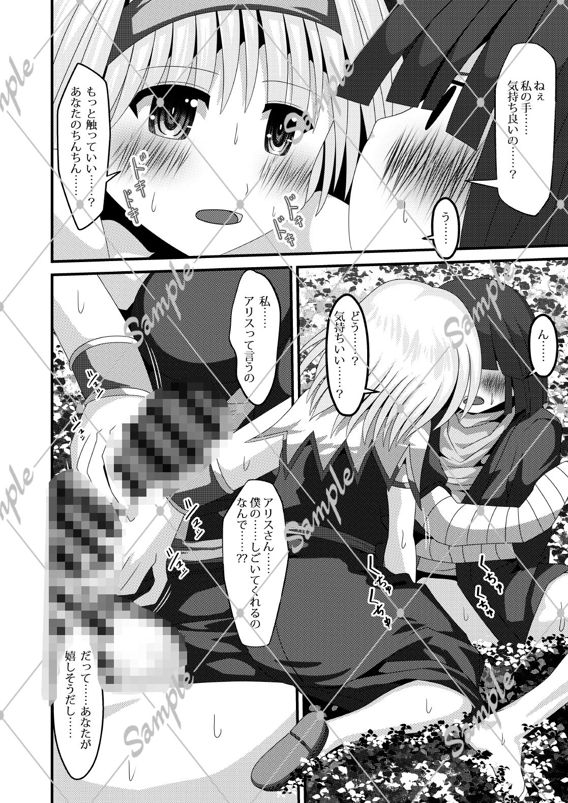 試し読み 4