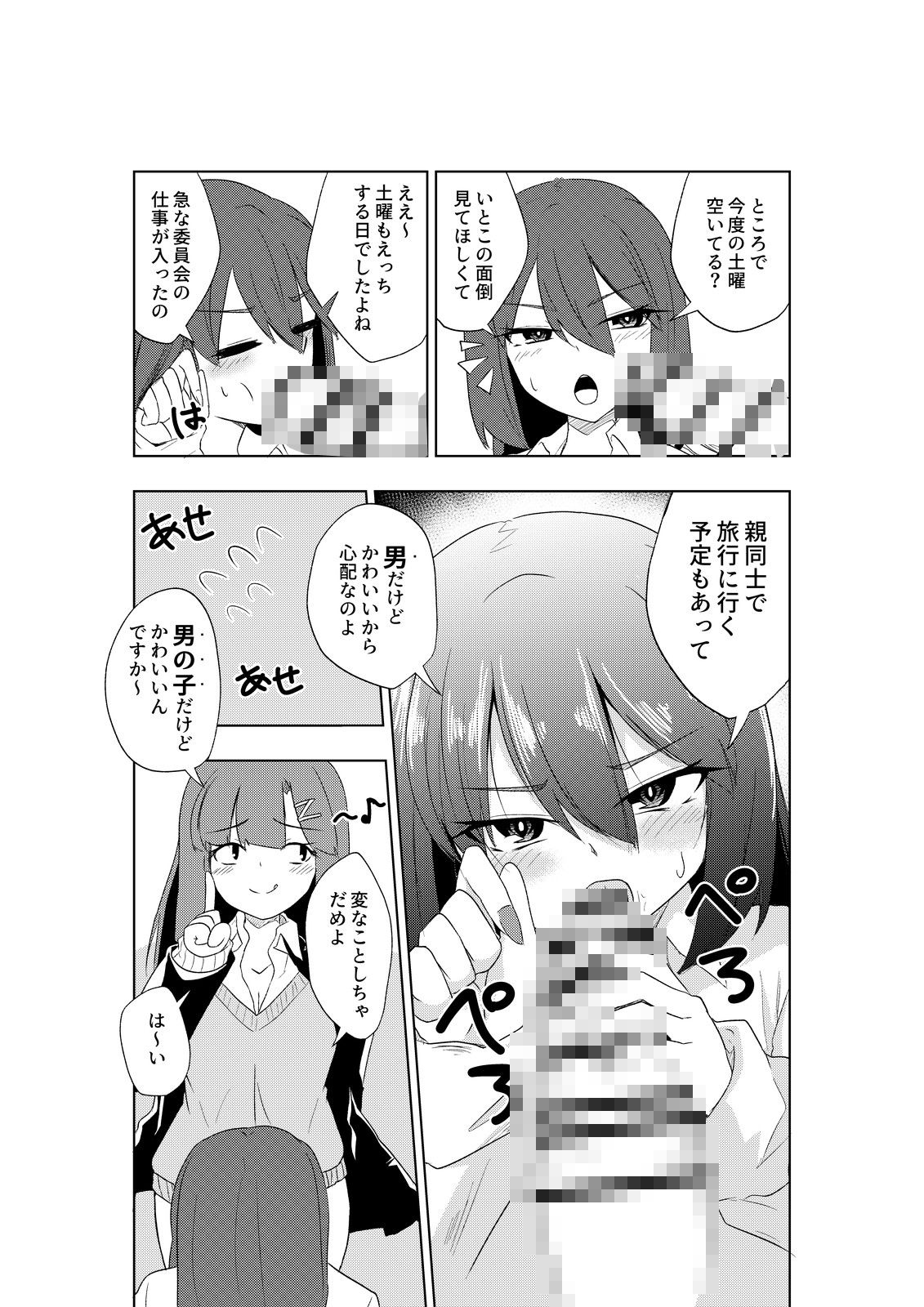 試し読み 3