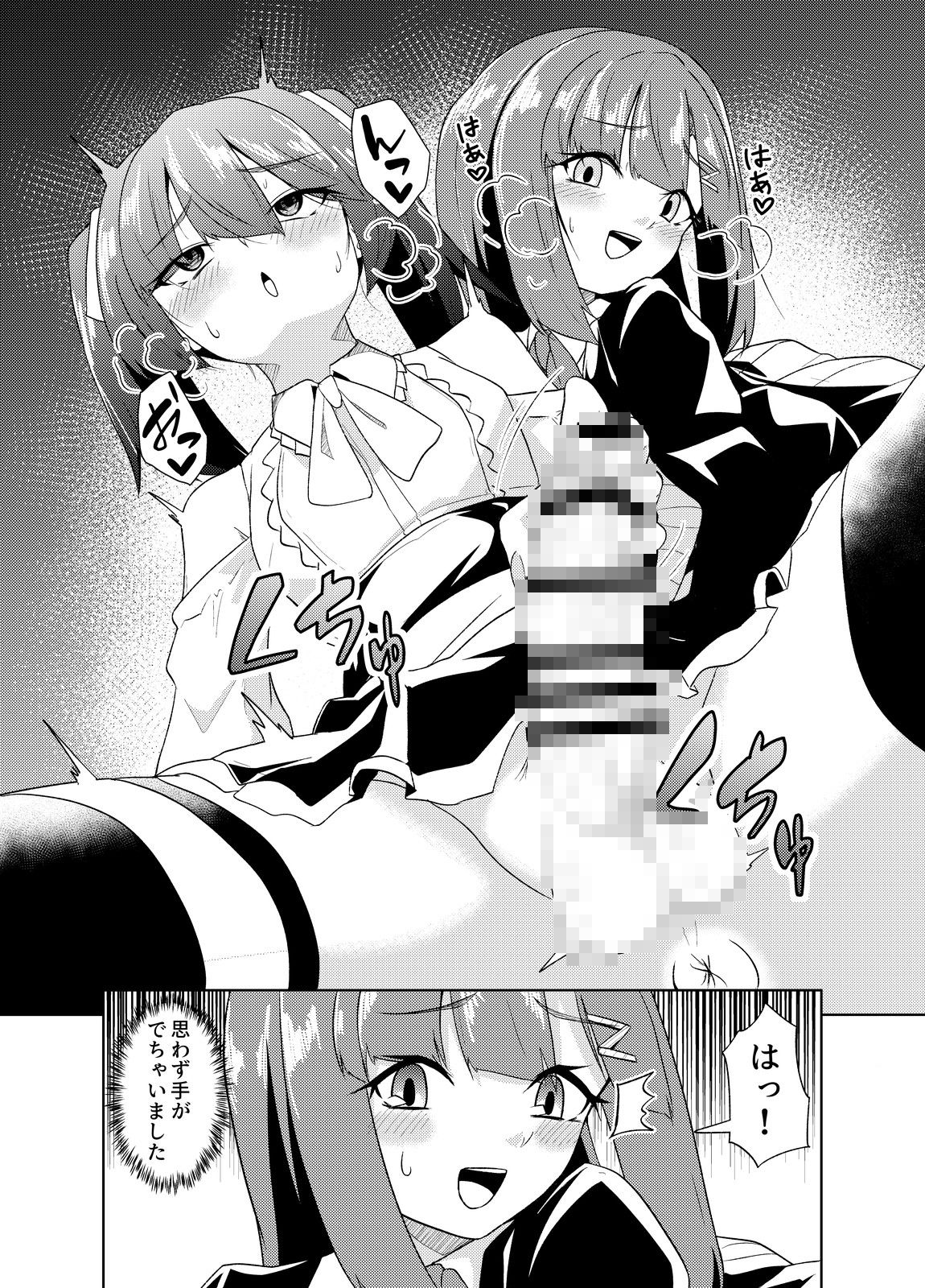 試し読み 8