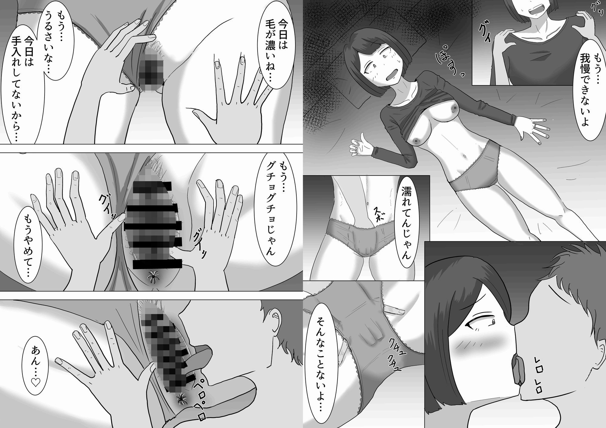 試し読み 3