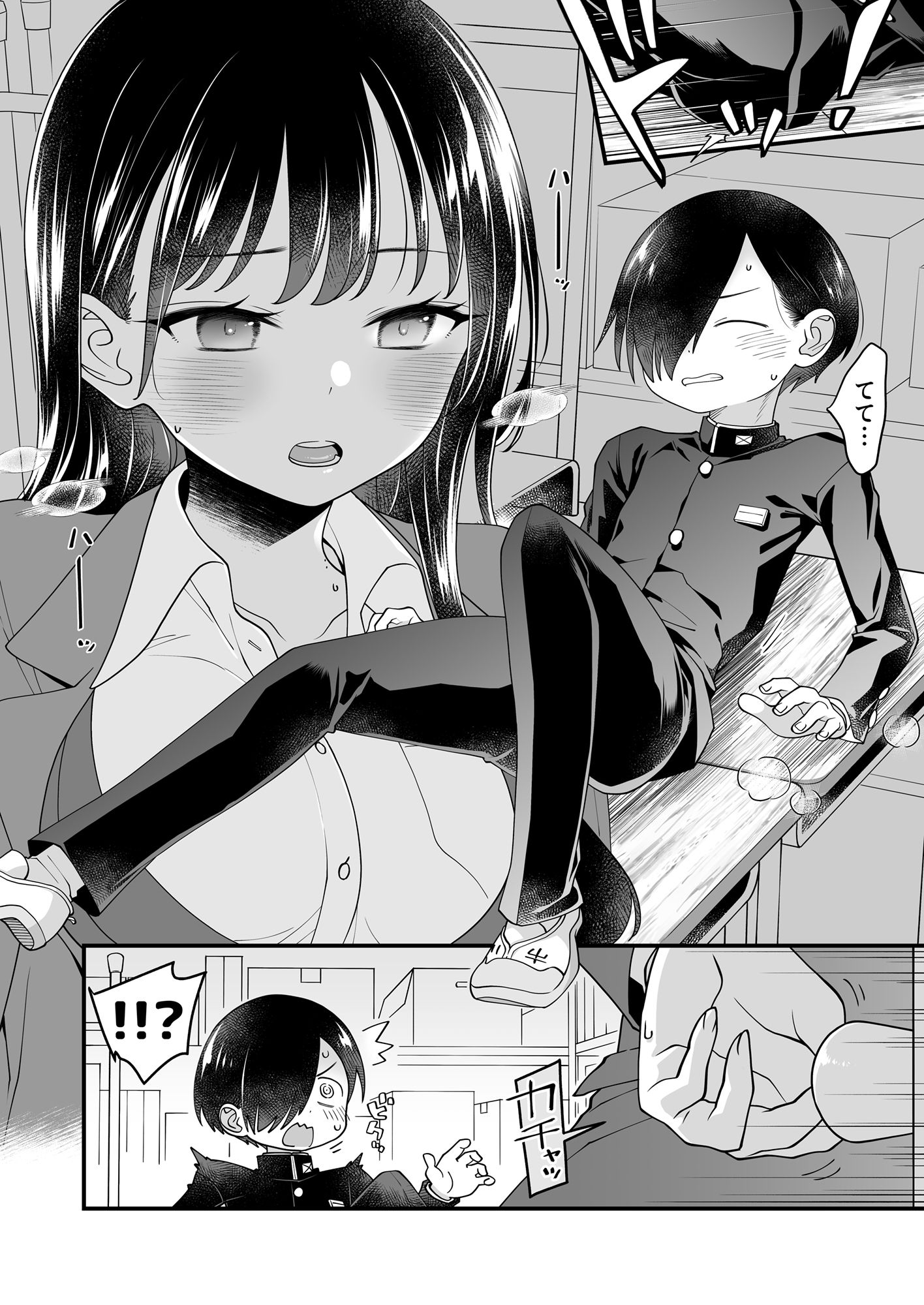 試し読み 3