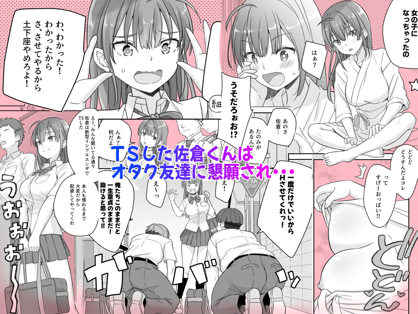 試し読み 1