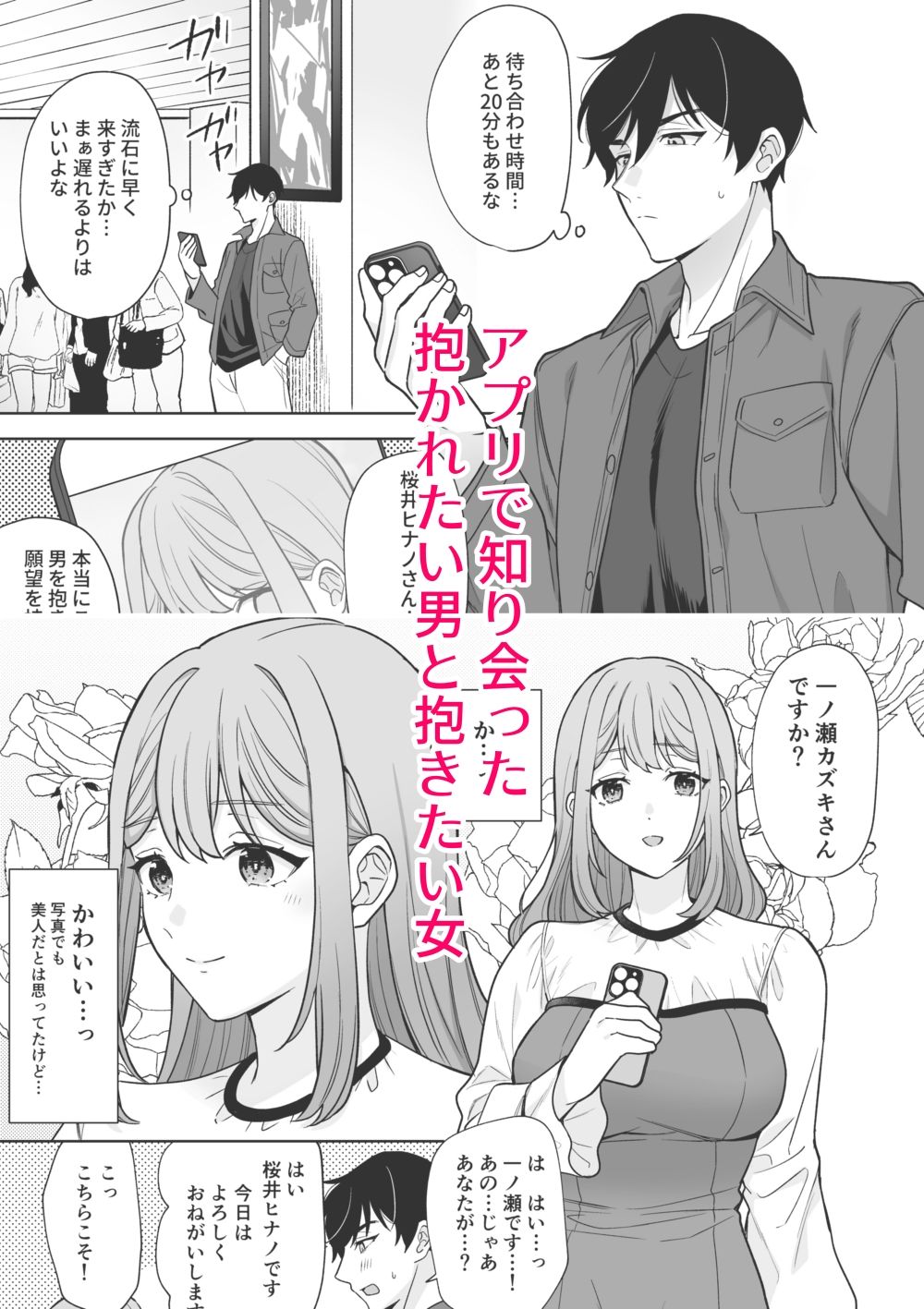 試し読み 1