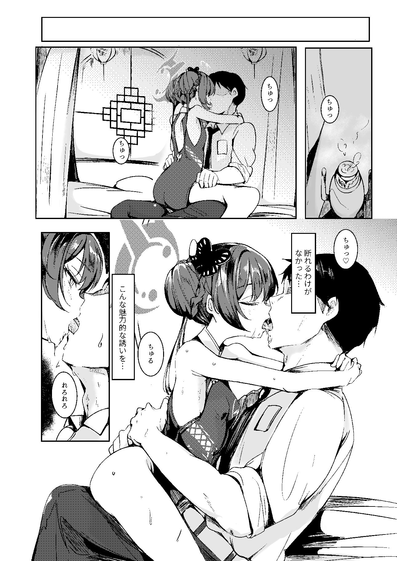 試し読み 3