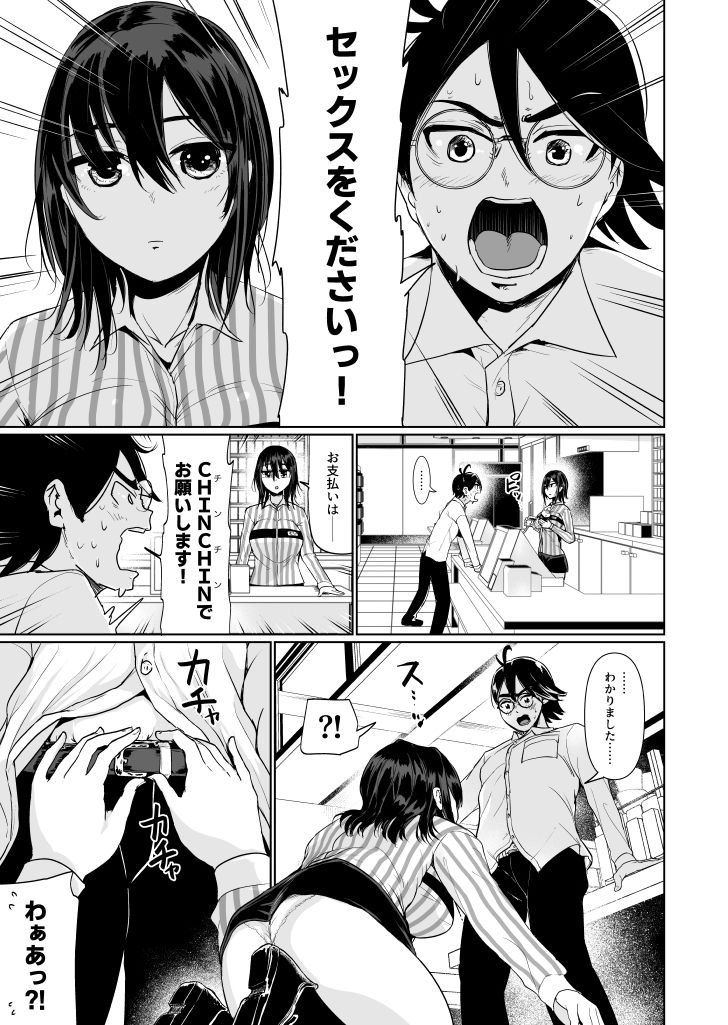 試し読み 4