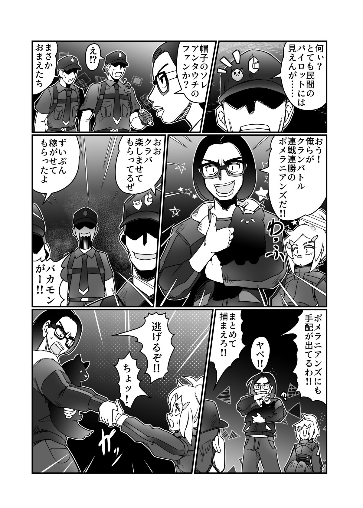 試し読み 3