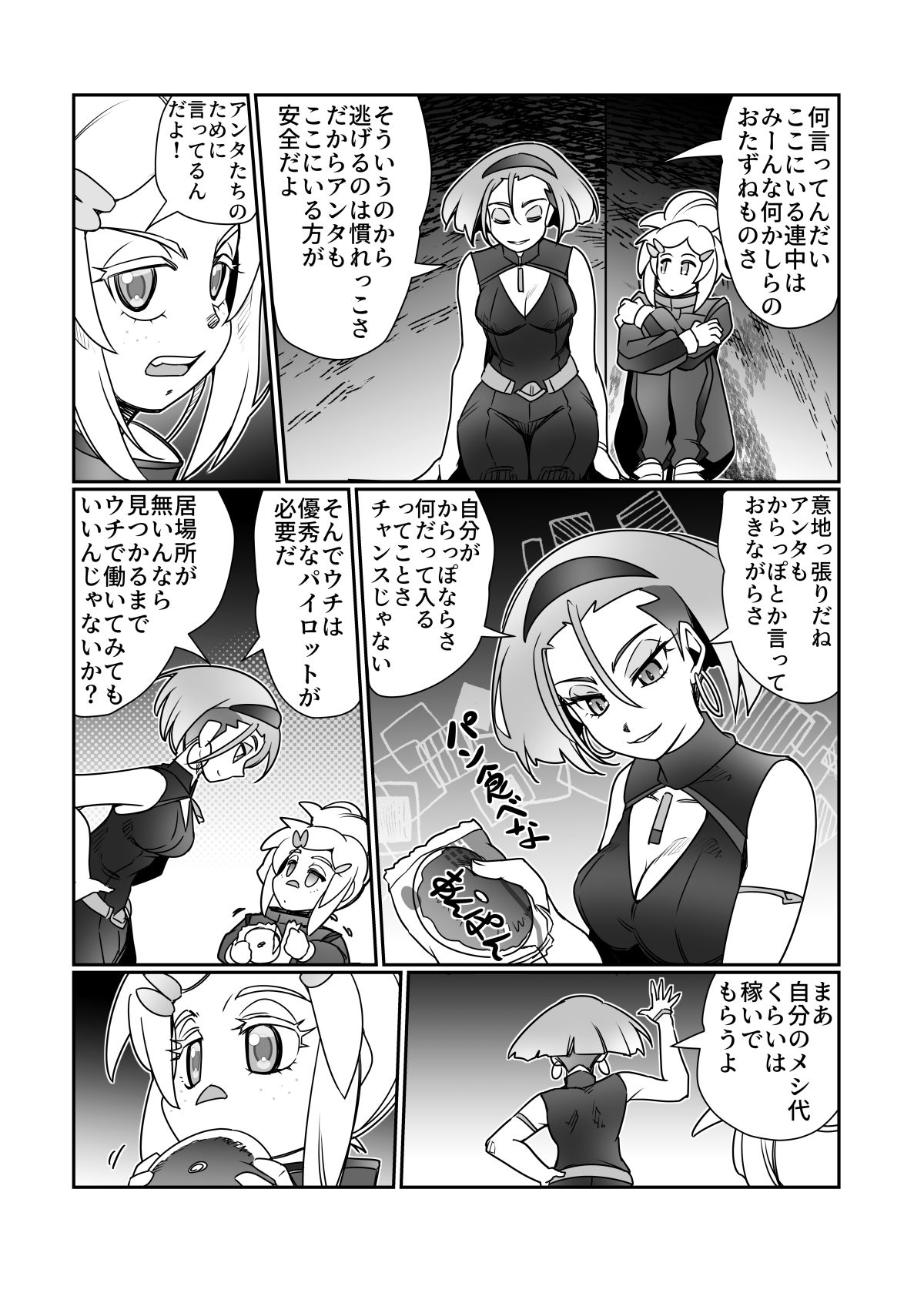 試し読み 6