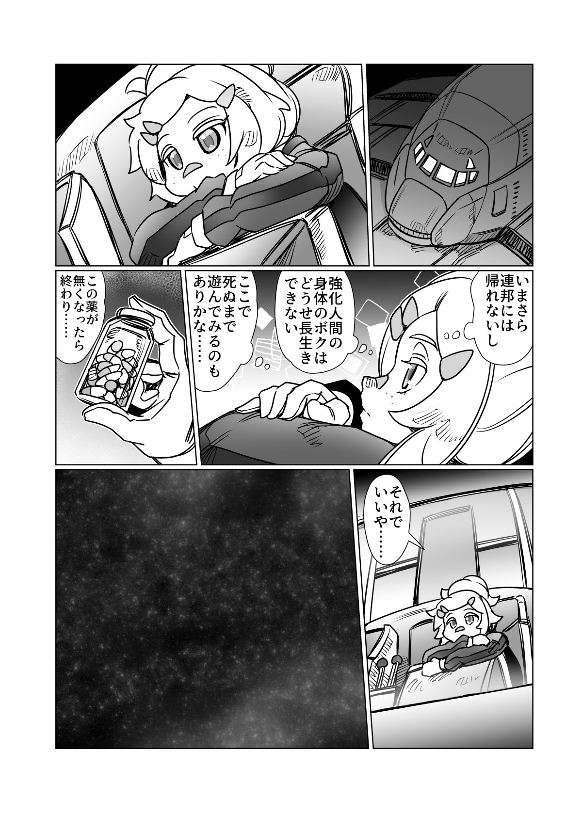 試し読み 7