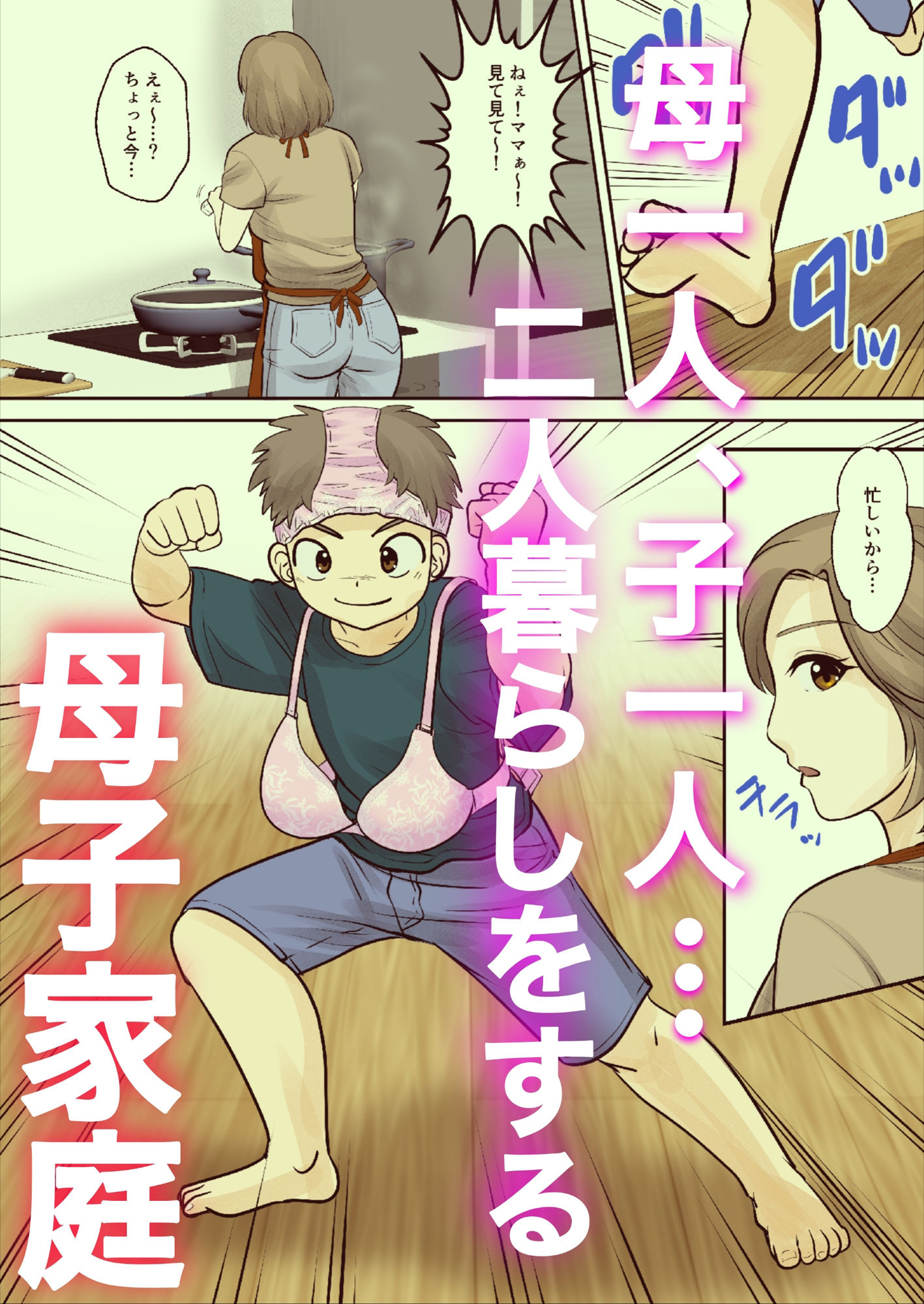 試し読み 1