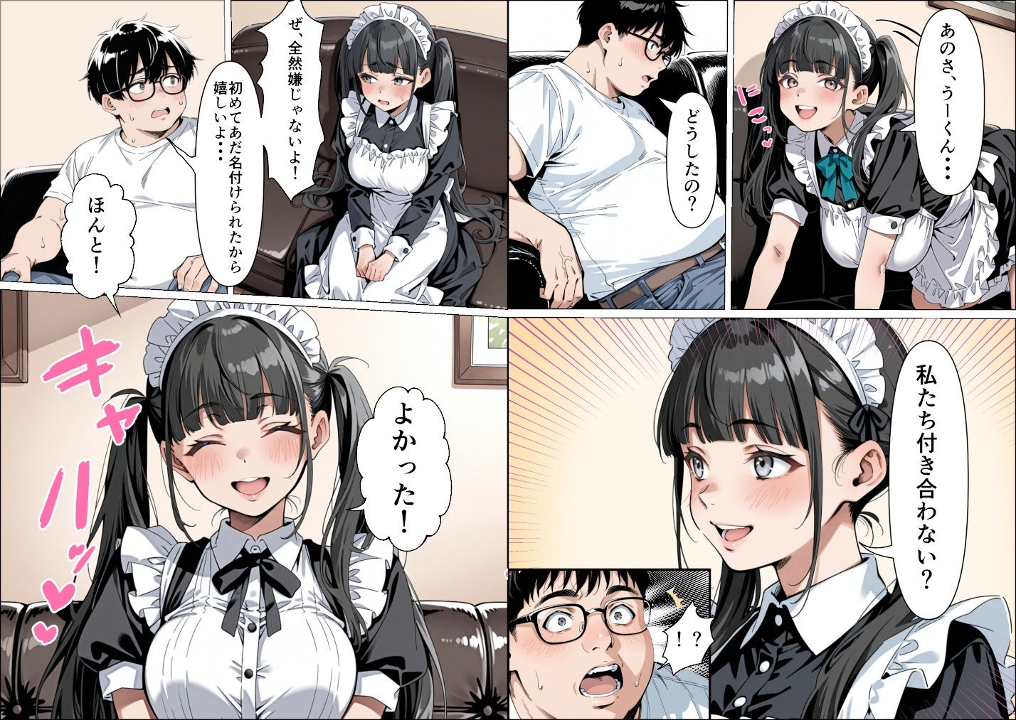 試し読み 10